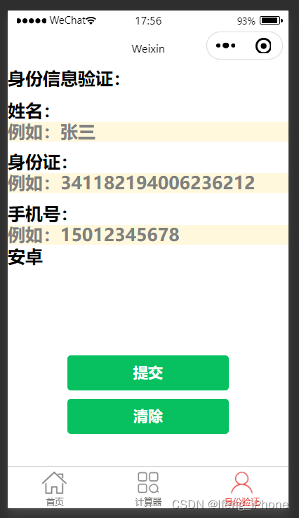  Ifeng iPhone CSDN 