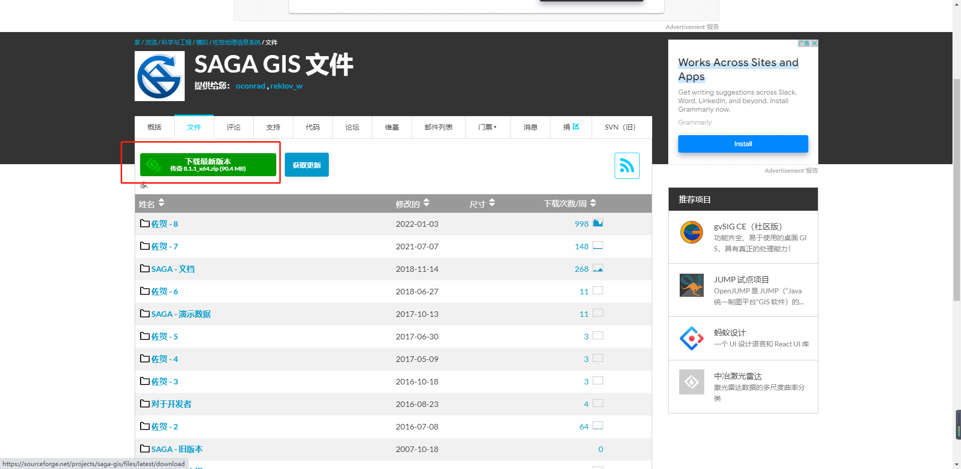 SAGA GIS_GOSAT卫星数据下载