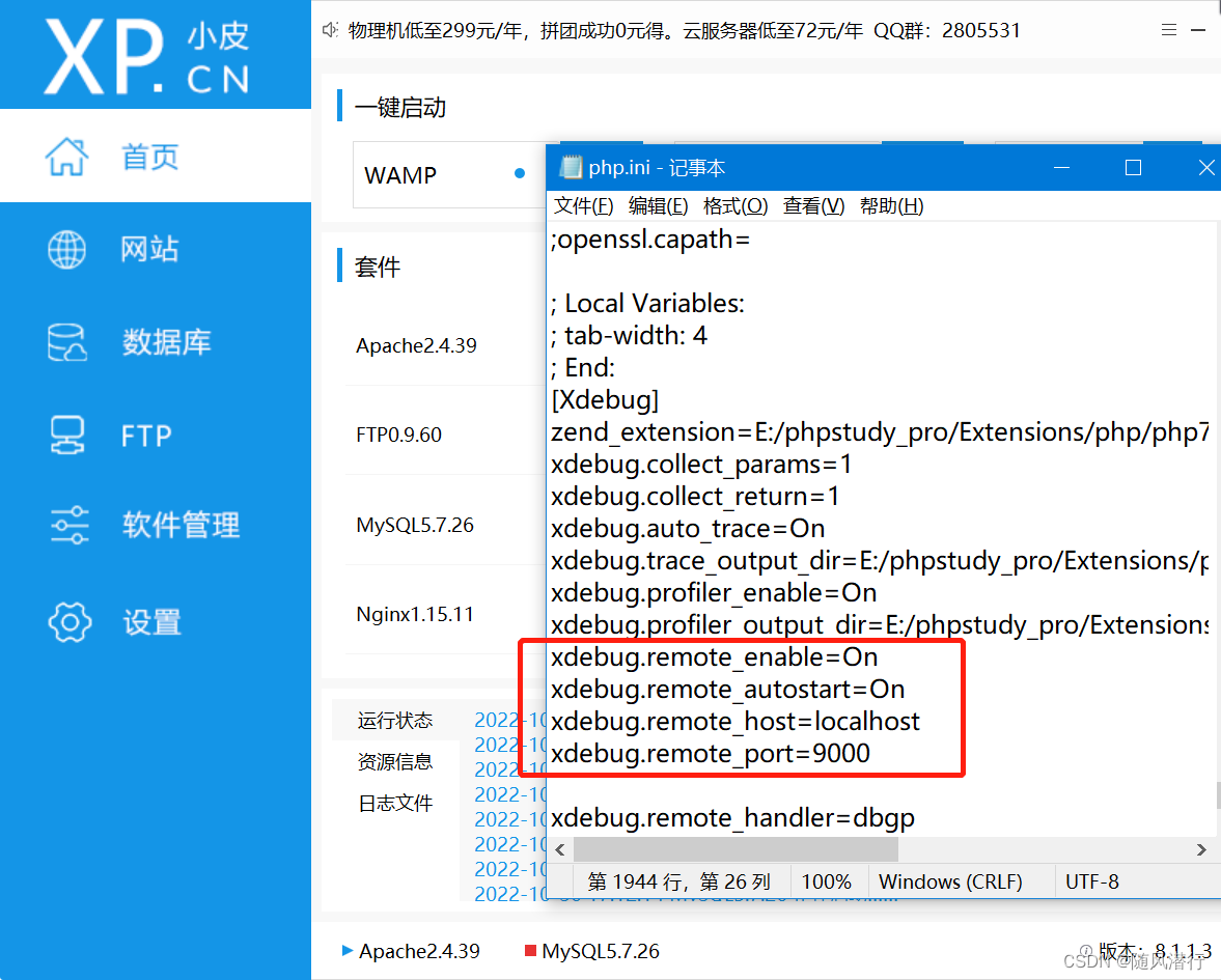 Vscode中使用xDebug调试php_vscode配置xdebug调试php-CSDN博客