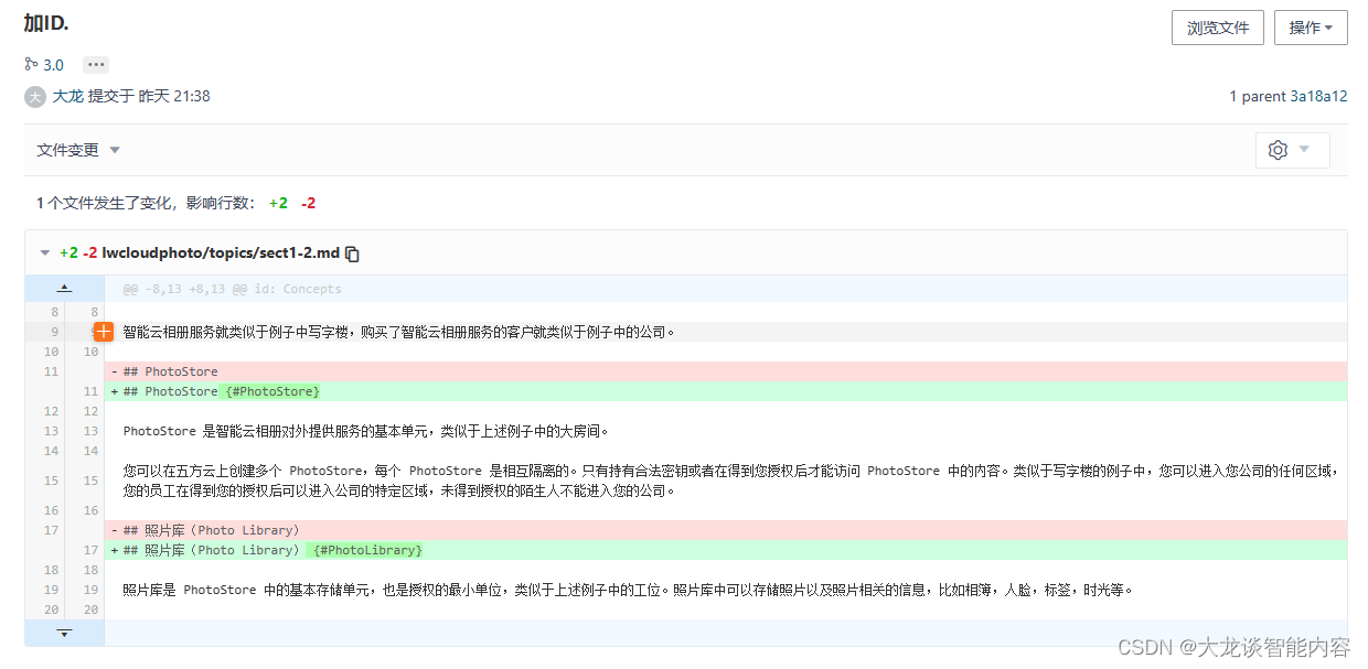 Doc as Code (4)：使用Git做版本管理，而不是使用目录做版本管理