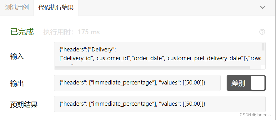 SQL-每日一题【1174. 即时食物配送 II】