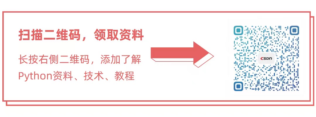 全套Python学习路线，快速上手！