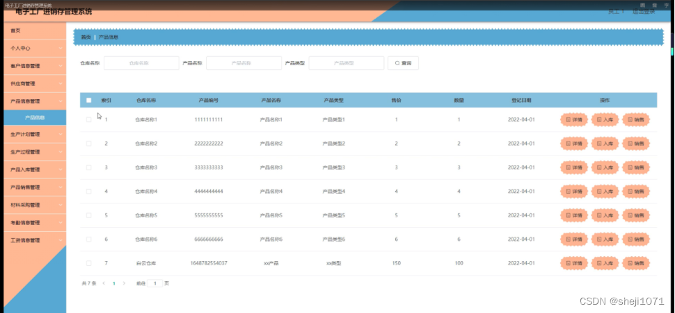 [附源码]Node.js计算机毕业设计电子工厂进销存管理系统Express