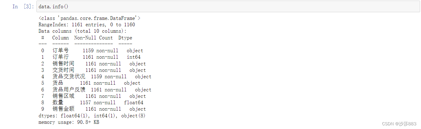 data.info()