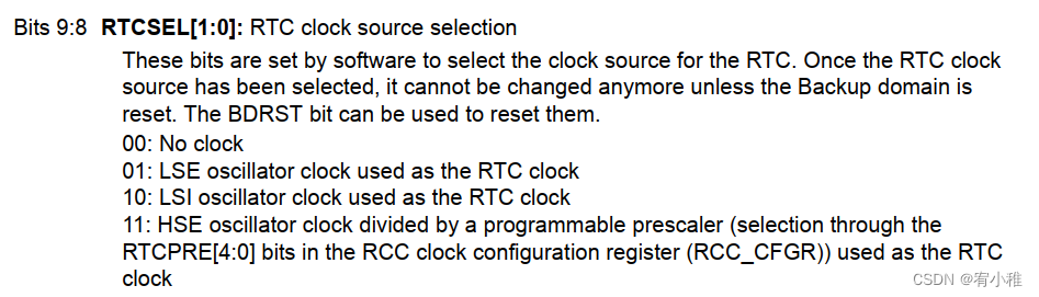 006 - STM32学习笔记 - RCC时钟树