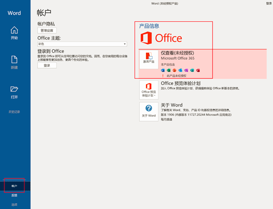 Microsoft账号购买指南及注意事项-如何安全有效地 Microsoft账号购买指南及注意事项-如何安全有效地