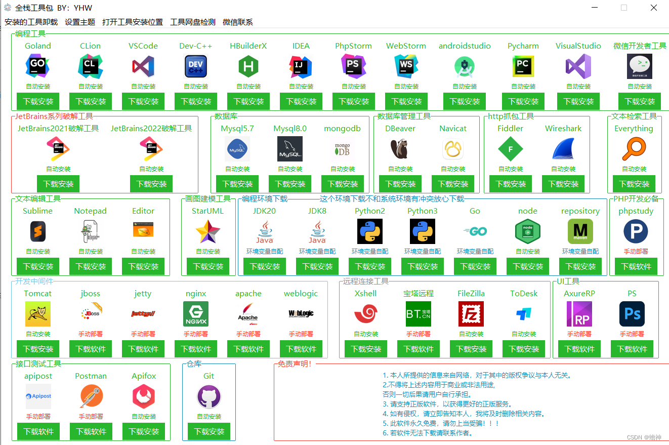 Go工具箱」一个能下载各种视频的开源工具-CSDN博客