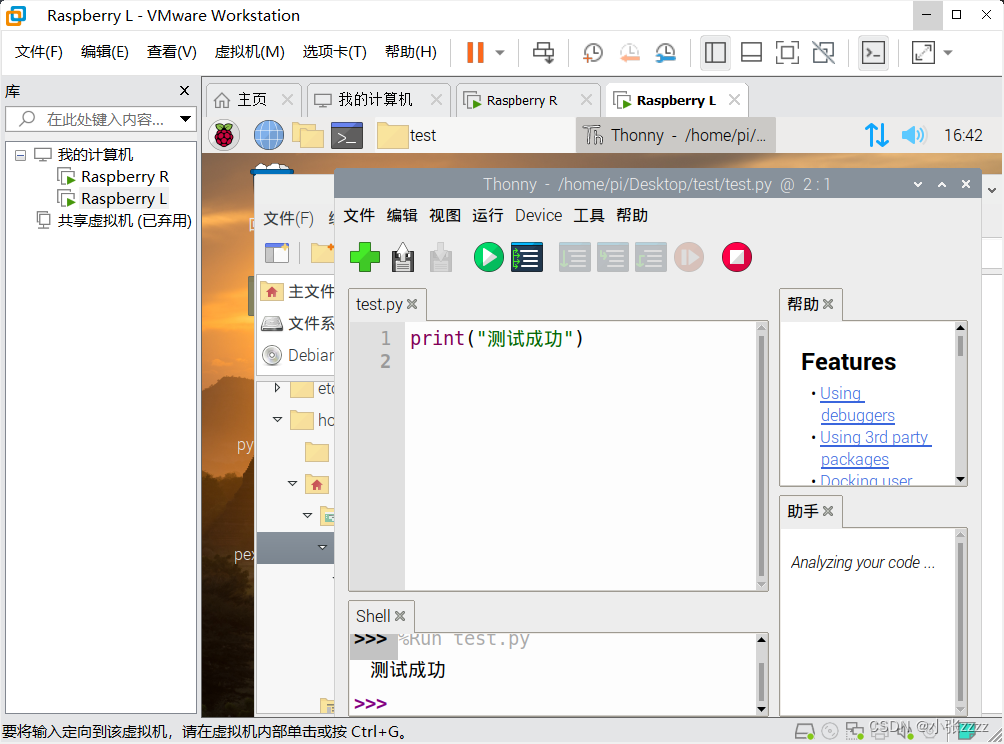 Pycharm连接Linux远程开发_pycharm Linux-CSDN博客