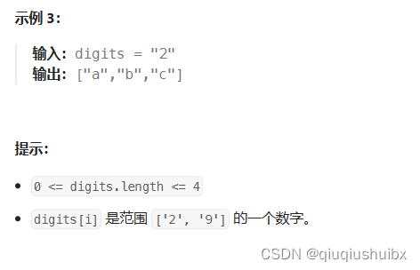 代码随想录Day21 回溯 LeetCodeT216 组合总和III LeetCode T17电话号码的字母总和