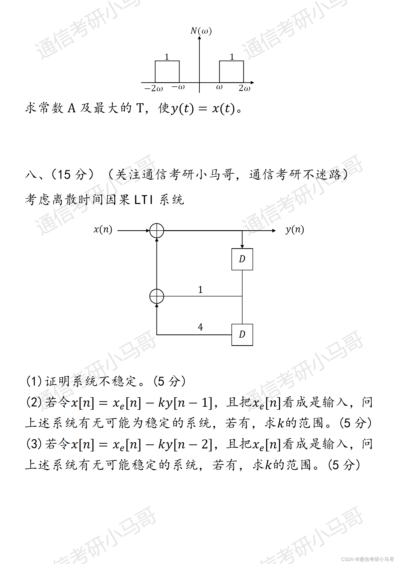 【23真题】难！下沙“小清华”难度爆增！