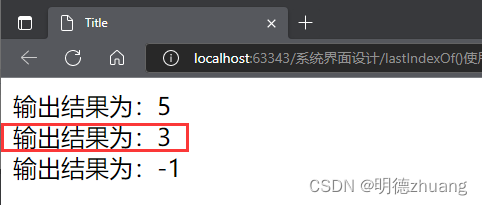 lastIndexOf()使用方法-CSDN博客