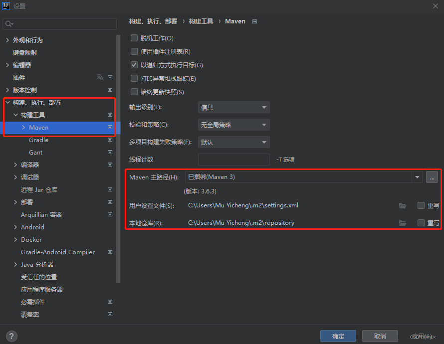 【Java】十二、Maven_java maven项目CSDN博客