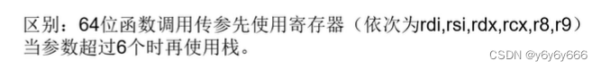 PWN ret2xxx 小白笔记