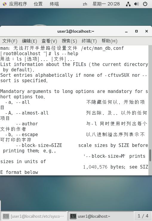 linux压缩文件和命令「终于解决」