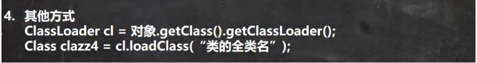 对象.getClass().getClassLoader()