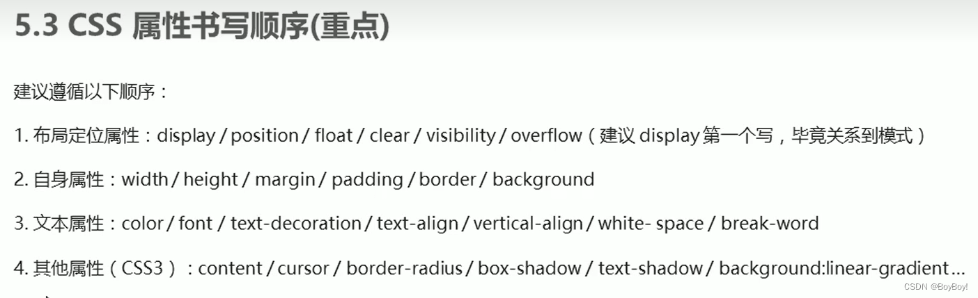 清除浮动的方法