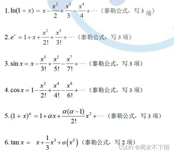 24考研——高等数学的基础概念定理（一）——第一章|函数、极限、连续