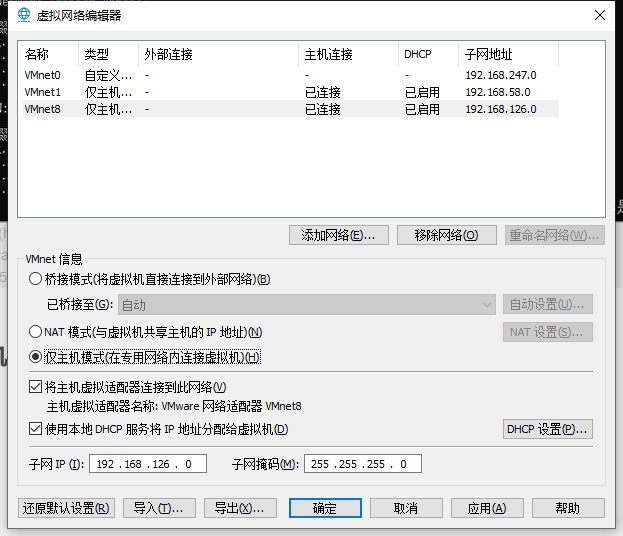 VMware 虚拟机安装
