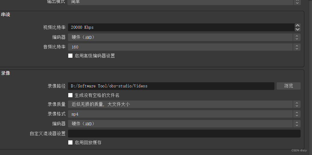 OBS 录制简单操作说明