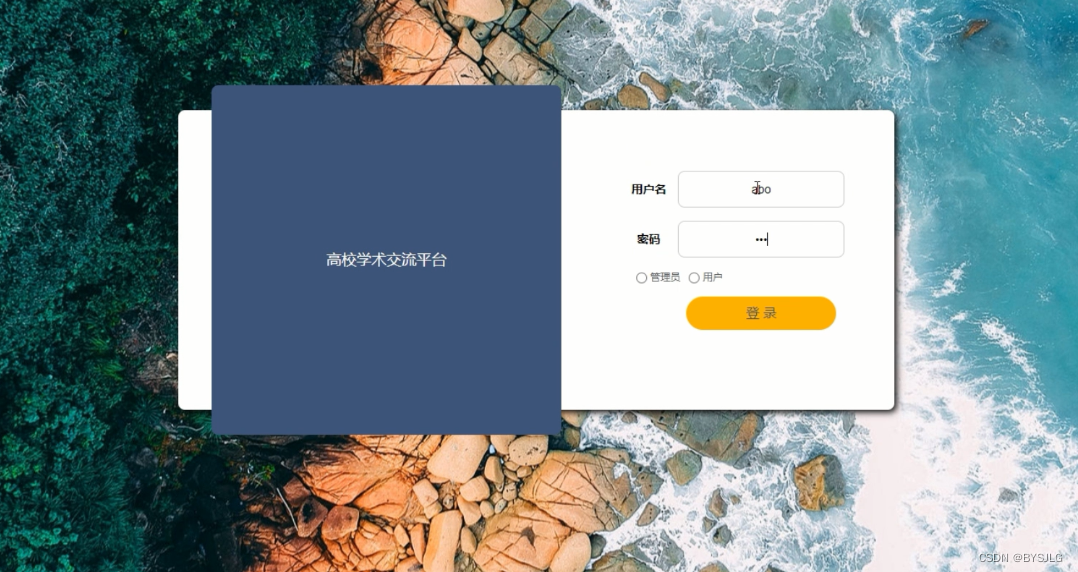 登陆