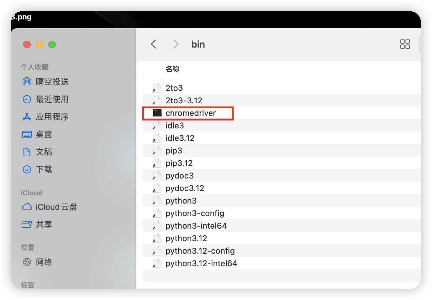 Chrome和chromedriver版本不匹配导致的UI自动化测试无法运行的问题