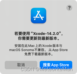 高版本Mac系统如何打开低版本的Xcode