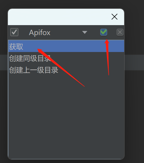 Apifox自动生成接口文档