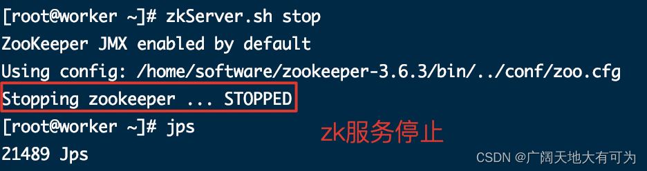 手把手教你 在linux上安装zookeeper