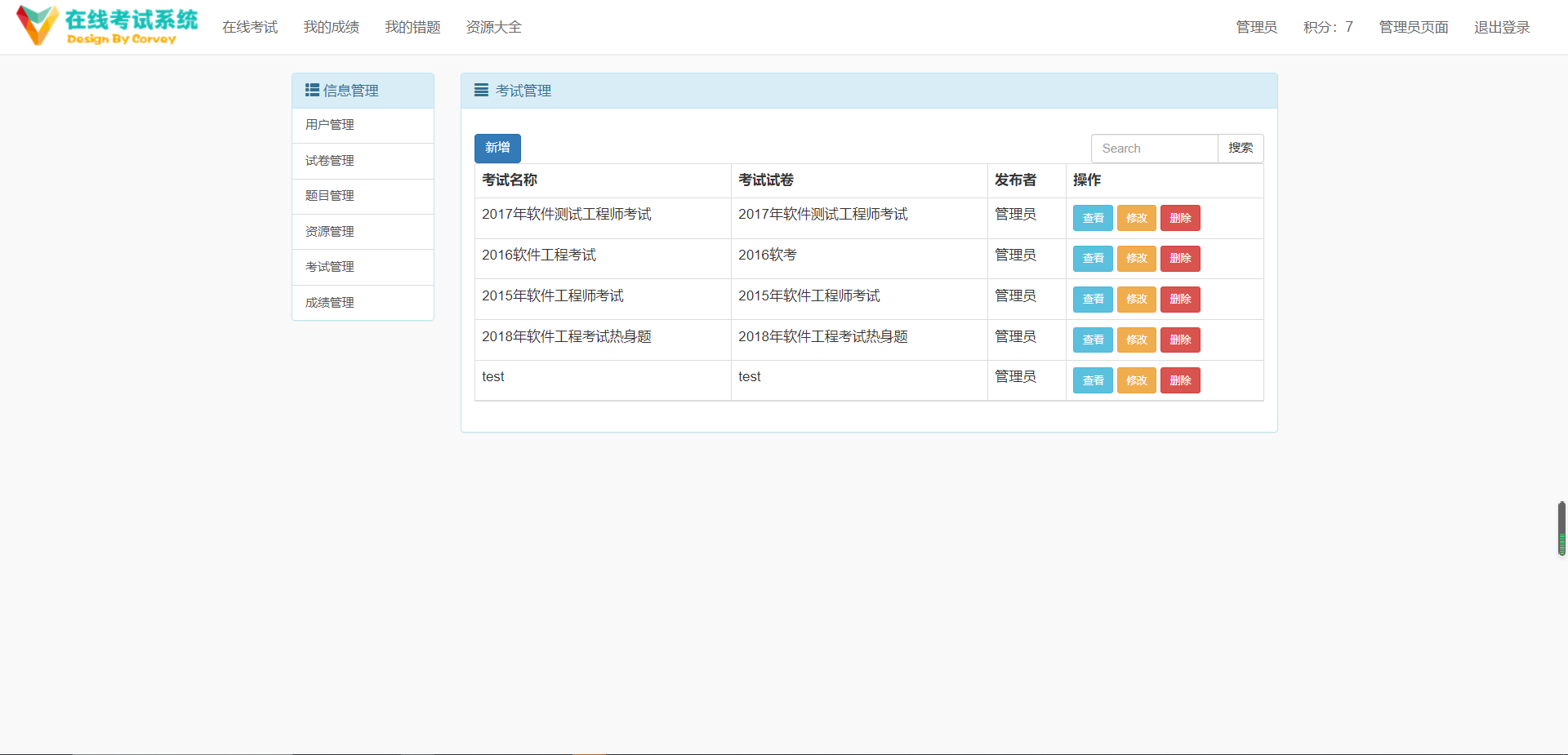 《基于SpringMvc和BootStrap的在线考试系统源码》