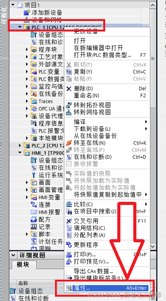 西门子精智触摸屏下载程序后与PLC通信失败，提示输入传输密码的解决方法