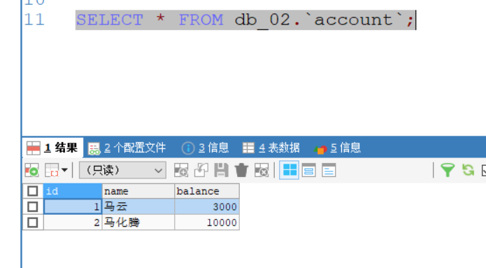 执行前