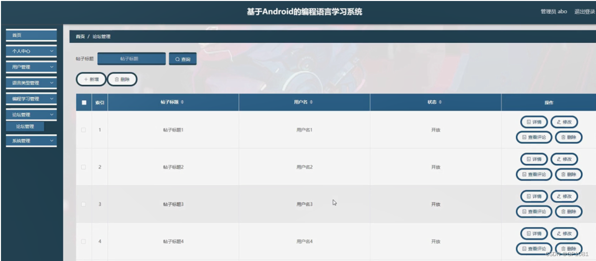 安卓是基于什么语言写的 068c4ffce69441cba18727201b836144.png