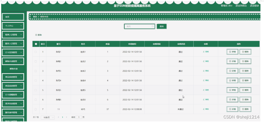 [附源码]Python计算机毕业设计SSM基于的防疫隔离服务系统（程序+LW)