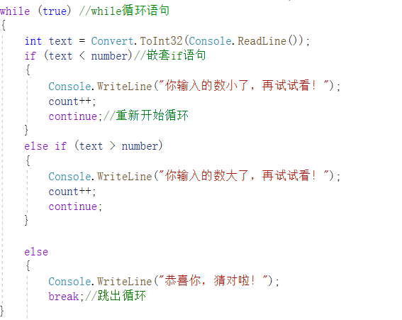 猜字谜游戏