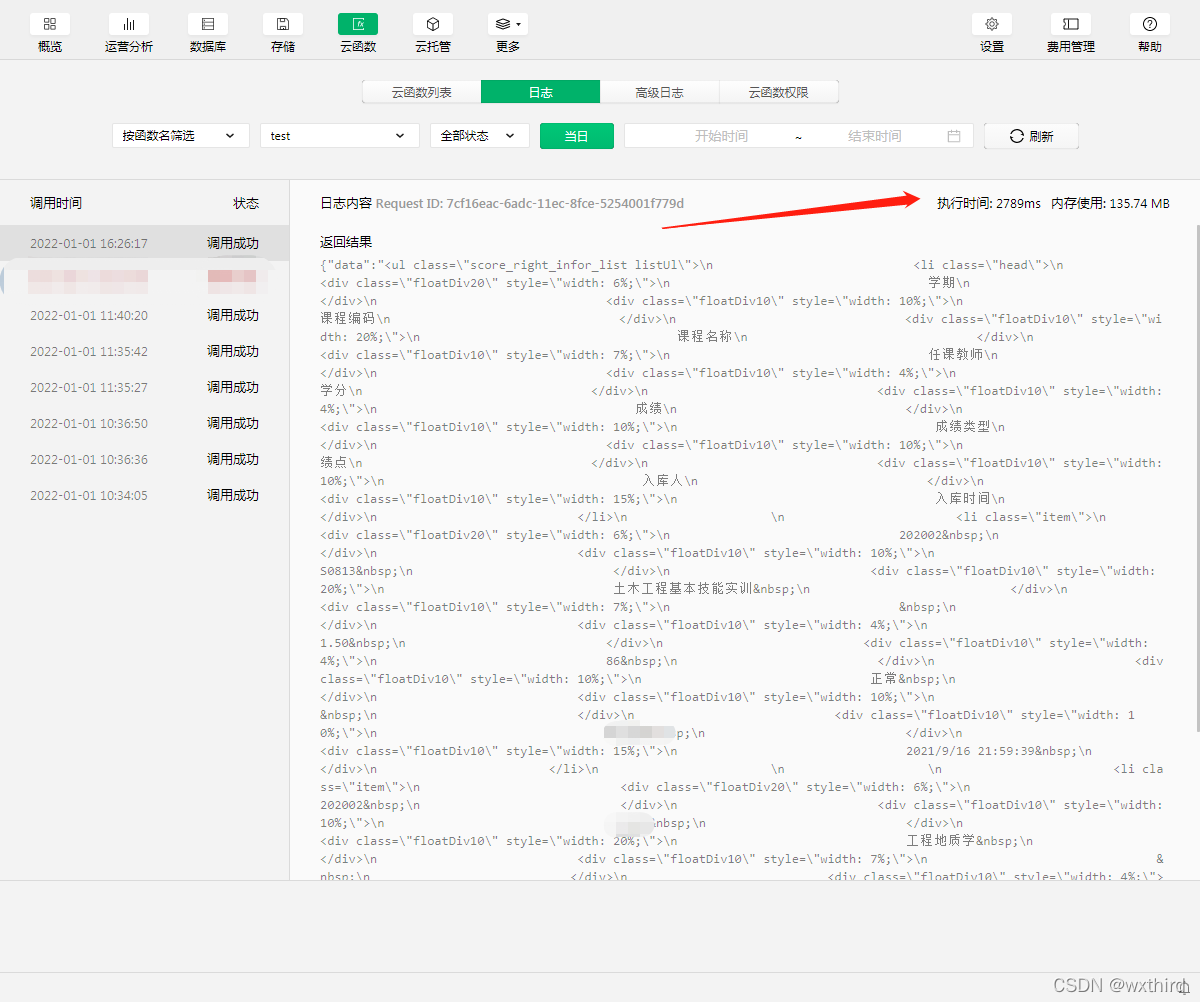 利用nodejs第三方库puppeteer来解决某些用js渲染页面的登陆页模拟登陆问题