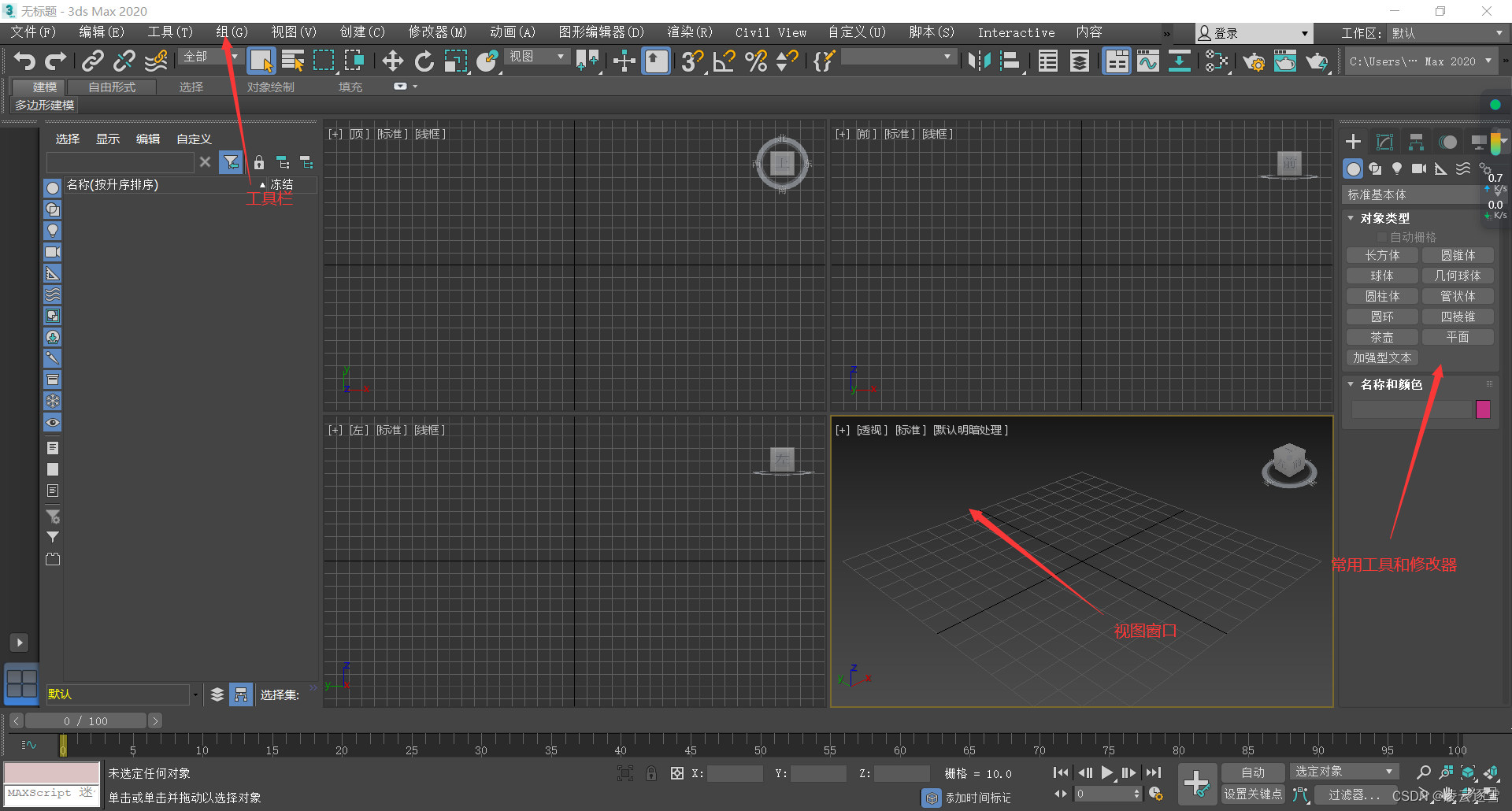 （TA晋升之路）3DsMAX建模基础操作。_3ds max基础教程-CSDN博客