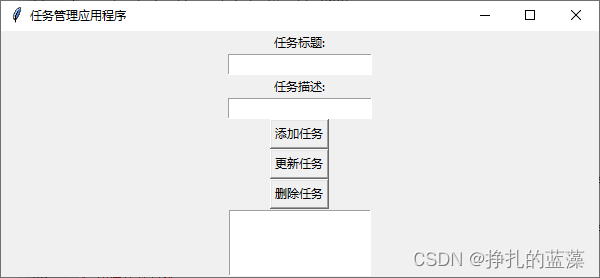 Python+Tkinter 图形化界面基础篇：集成数据库