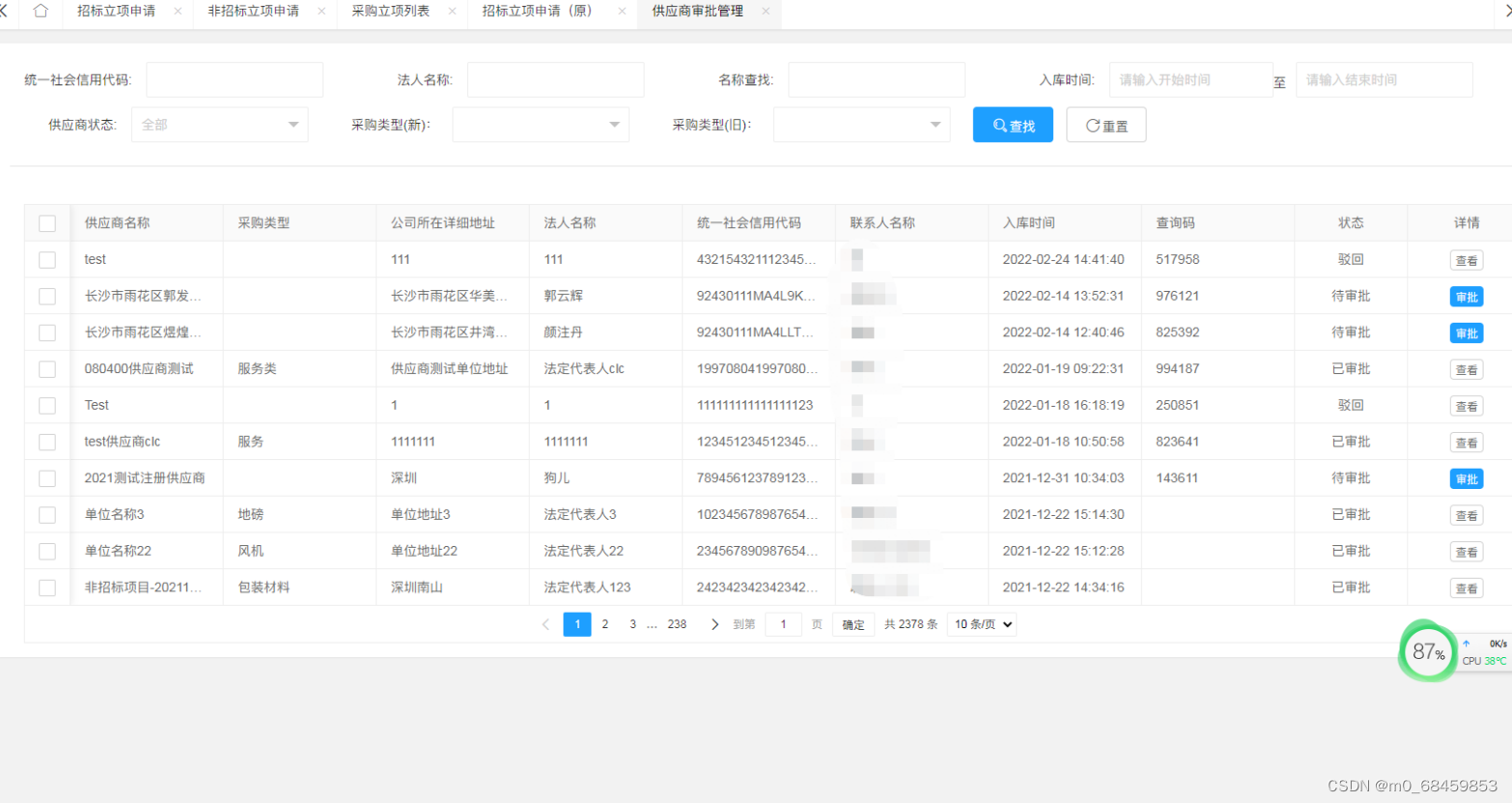 Java版企业电子招标采购系统源码—企业战略布局下的采购寻源