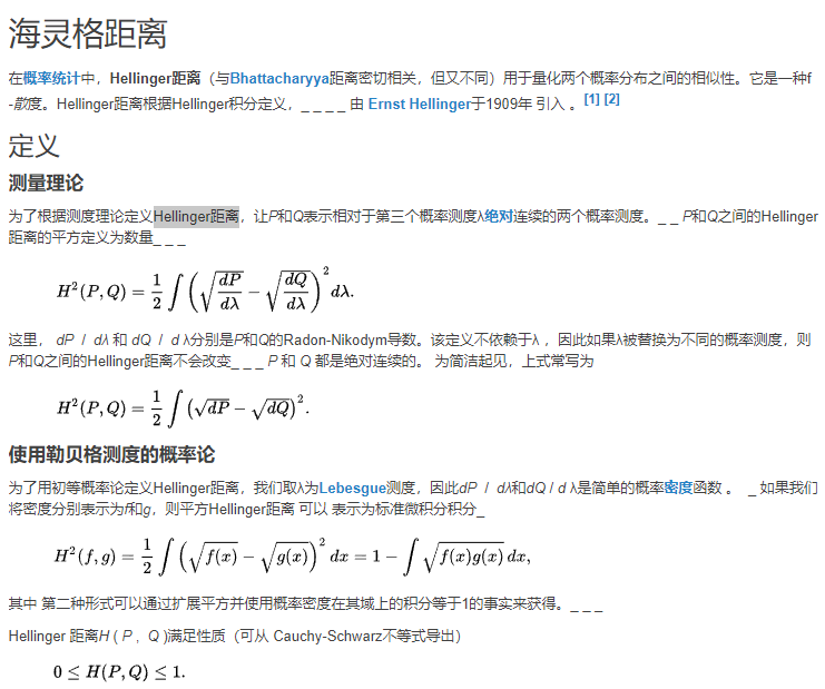 Hellinger Transform Hellinger距离:一种度量两个概率分布之间的相似性的方法_hellinger distance-CSDN博客