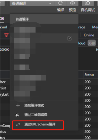 短信链接跳转微信小程序(URLSchema等)