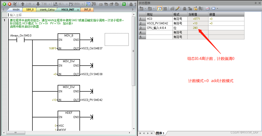 SMART PLC高速脉冲计数(内部复位子程序Reset_HSC)