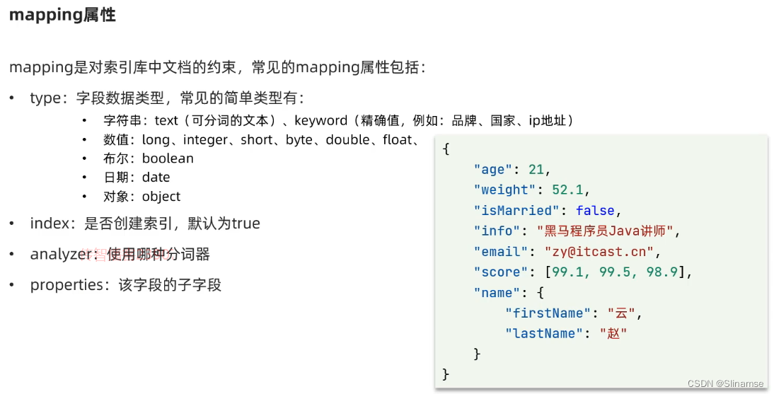 Elasticsearch(黑马)