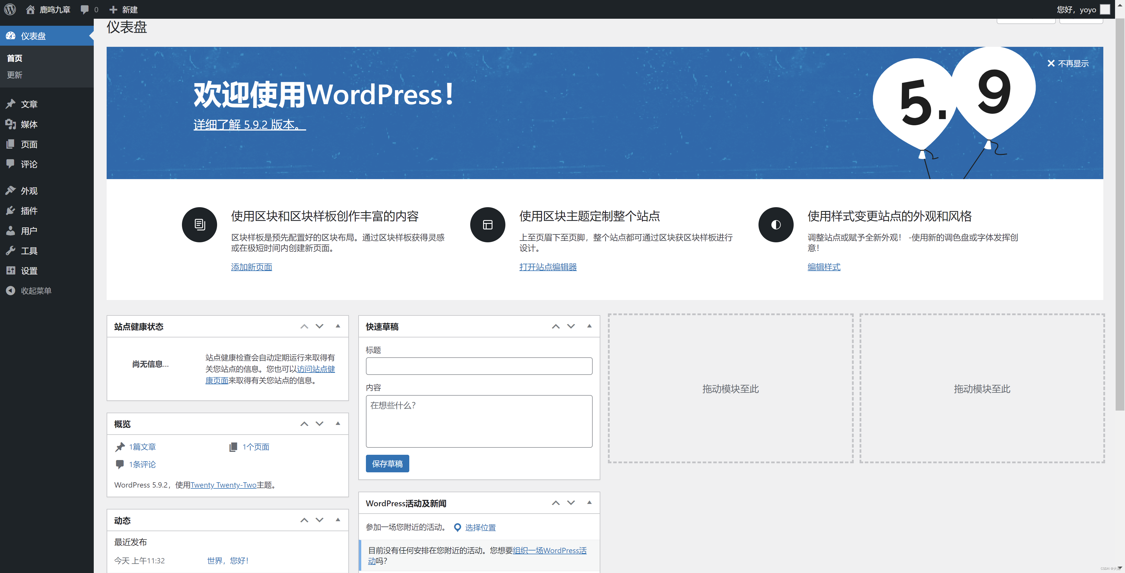 wordpress后台登录03