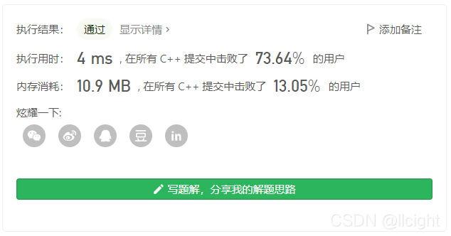 执行结果