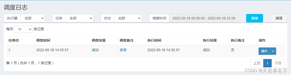 [外链图片转存失败,源站可能有防盗链机制,建议将图片保存下来直接上传(img-PsMXVvl2-1652857416345)(XXL-JOB分布式任务调度平台.assets/image-20220518143617936.png)]