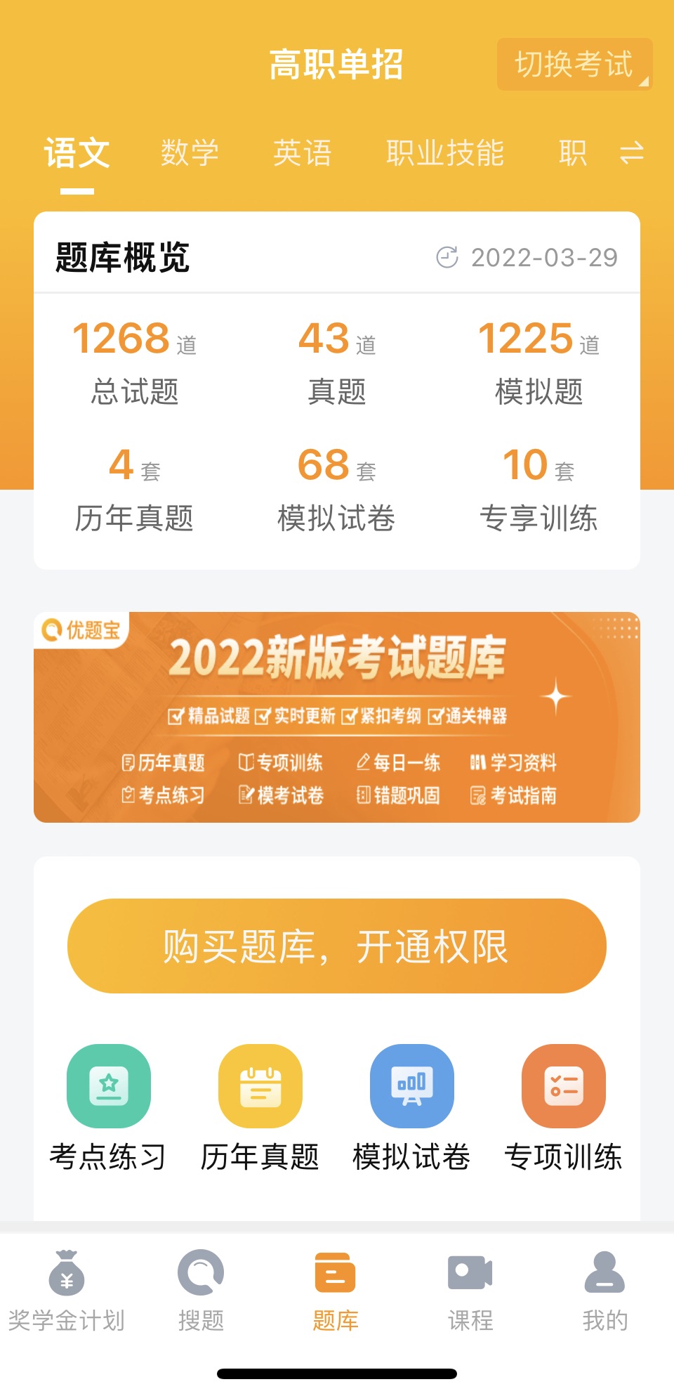 2022年河北省高职单招（语文）考试冲刺试题及答案