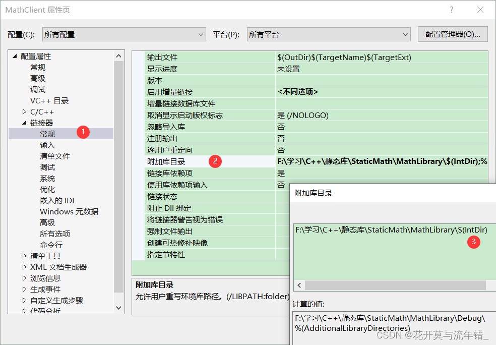 VB2019创建、使用静态库（同样的使用动态库dll）