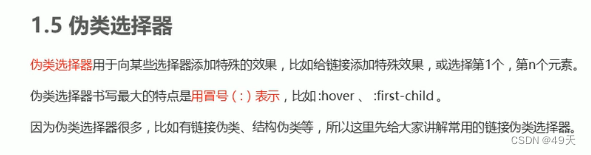 css随笔1-基础