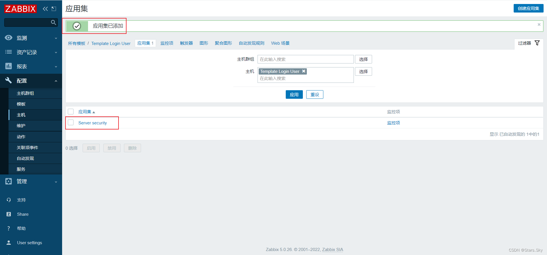 Zabbix 5.0 监控教程（四）