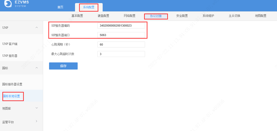 VMS-B200国标对接第三方服务器